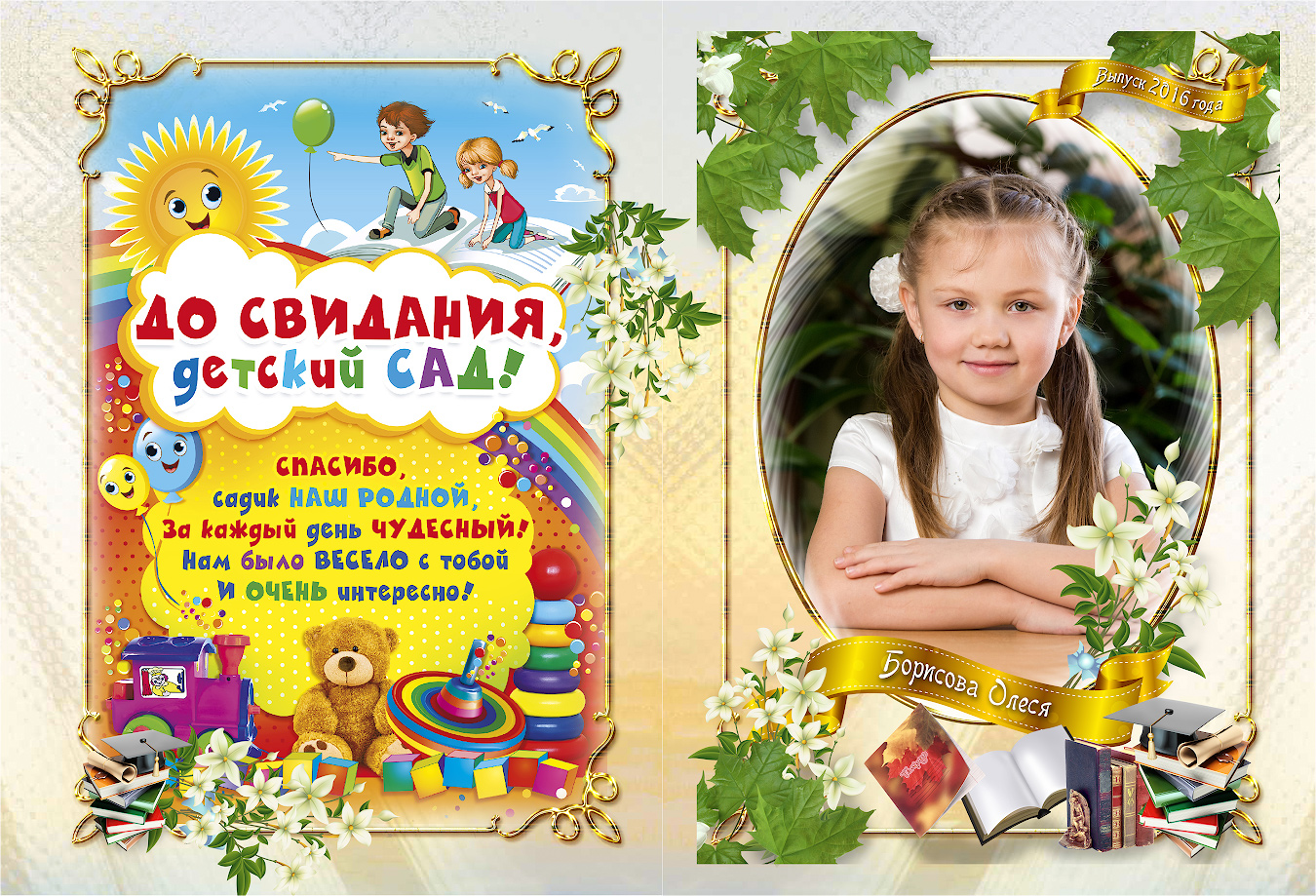 Выпускная тематика