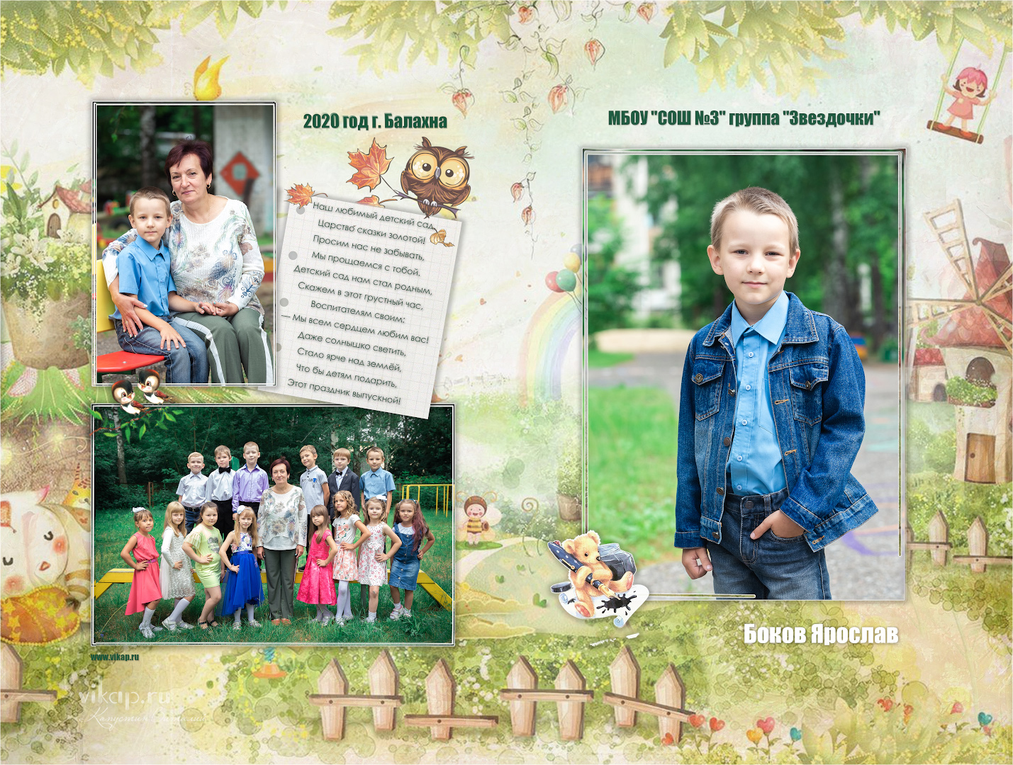 ! Боков Ярослав